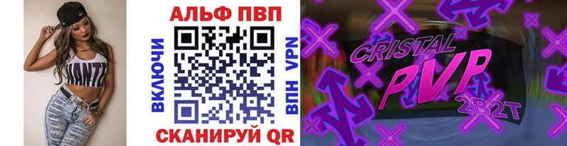 купить наркоту  Зея  A-PVP кристаллы 