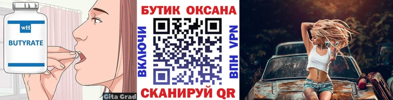 MEGA как войти  Зея  Бутират GHB 