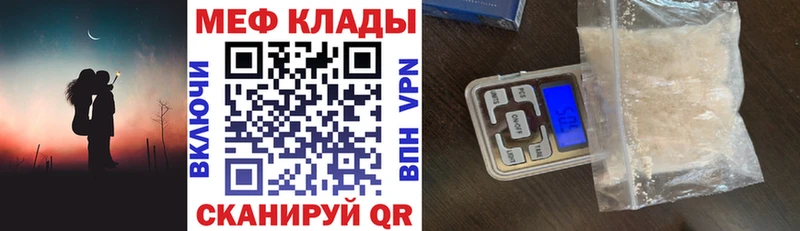 МЯУ-МЯУ кристаллы  Зея 