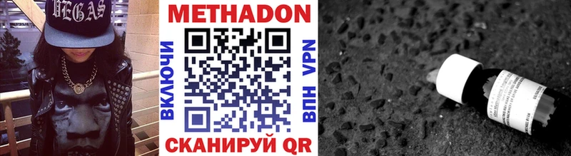 МЕТАДОН methadone  Зея 