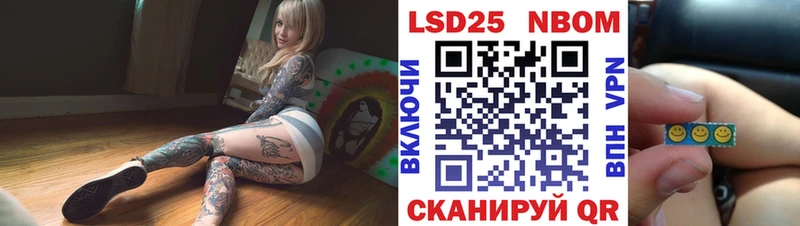 Марки N-bome 1,8мг  Зея 